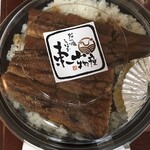 炭火焼うなぎ 東山物産 - 