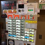 麺屋 宗 - 券売機　