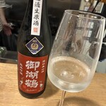 Shurakutei Kuuan - 御湖鶴　純米吟醸　無濾過生原酒