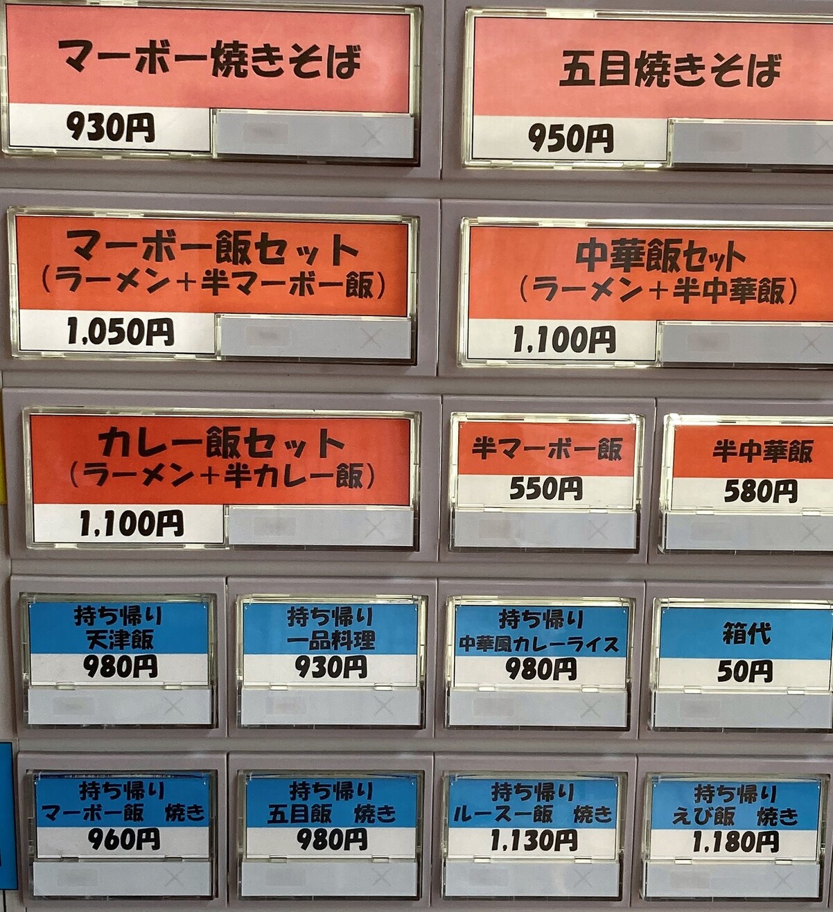メニュー写真 : まんみ 泉中央店 - 泉中央/中華料理 | 食べログ