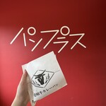 빵 플라스 혼점 - 