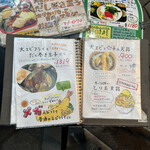 普通の食堂いわま - 