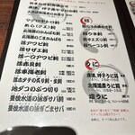 せいもん払い - メニュー