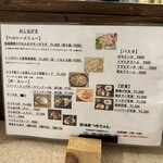 路地裏つゆちゃん - 