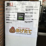 路地裏つゆちゃん - 