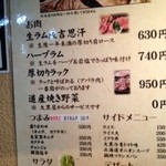 成吉思汗 大黒屋 - 