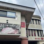 Ramen Atsugiya - 