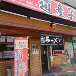 道産子 - 2023年７月　外観