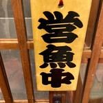 Robata Oosuke Honten - 