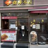 你好 本店
