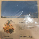 SERENO - 