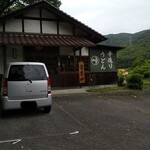 Tedukuri Udon Touge - 