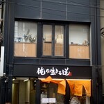 Yakitori Kokuchou - 