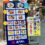 Kuromon Sushi - 