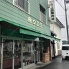 上田精肉店