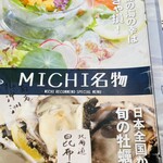 MICHI FISH&OYSTER - 