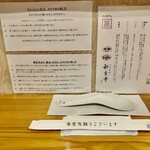 Tsukesoba Jinguuji - 