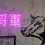 ショーグン バーガー - 