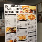 Ochanomizu, Taishouken - 