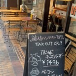 ショーグン バーガー - 