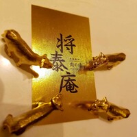 肉の匠 将泰庵 船橋駅前 はなれ店 - 