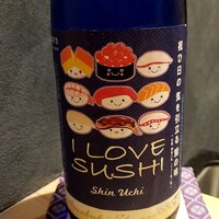鮨処たけ原 - 
