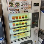 家系総本山 吉村家 - 券売機