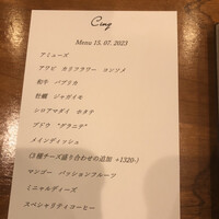 Restaurant Cinq - 
