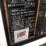 おにくや食堂 Suehiro - 