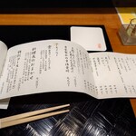 天ぷら 心斎橋 一哲 - 