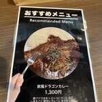 元町欧風カレー タンガロンガ - 