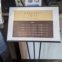 グラマシースイート ストリングスホテル名古屋 - 