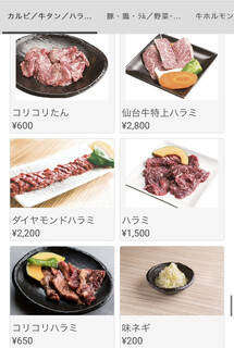 h Yakiniku Sansuien - 