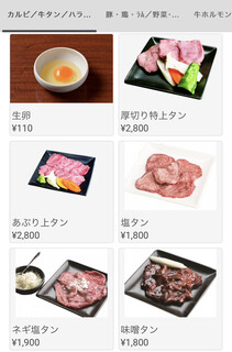 h Yakiniku Sansuien - 