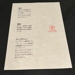 日本料理 TOBIUME - 