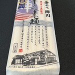 日本料理 TOBIUME - 
