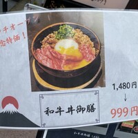 個室焼肉 富士門 恵比寿 - メニュー