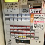 そば処 大番 - 券売機で先に買ってから並ぶ方式