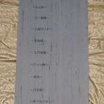 レヴォ - 2023.7コースメニュー