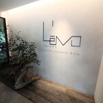 レヴォ - 2023.7入口