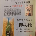 Noshiro - 日本酒