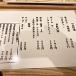 蕎麦 ろあん 湯村 - その他のメニュー