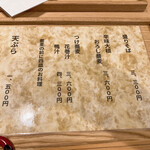 蕎麦 ろあん 湯村 - メインのメニュー