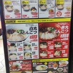 イップウドウ ラーメンエクスプレス - ﾒﾆｭｰ