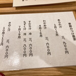 蕎麦 ろあん 湯村 - 季節のつけ蕎麦メニュー