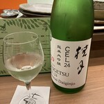 今ここに 酒と人と肴 - 