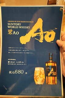 h Noshiro - ウイスキー