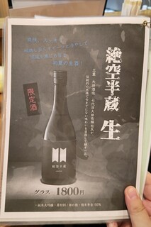 h Noshiro - 日本酒