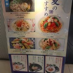 五右衛門 - 2023年7月15日(土) 洋麺屋五右衛門 青葉台店 さん 入口メニュー