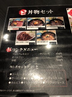 h Yakiniku Tomihisa - 2023/7/7 ランチで利用。メニューの様子。